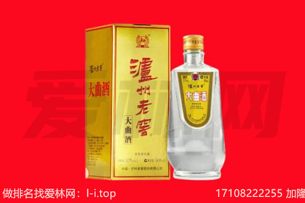 龙亭区名酒回收哪家好